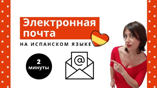 Знакомимся на испанском правильно!❤ Испанский язык с нуля Глагол LLAMARSE. Испан