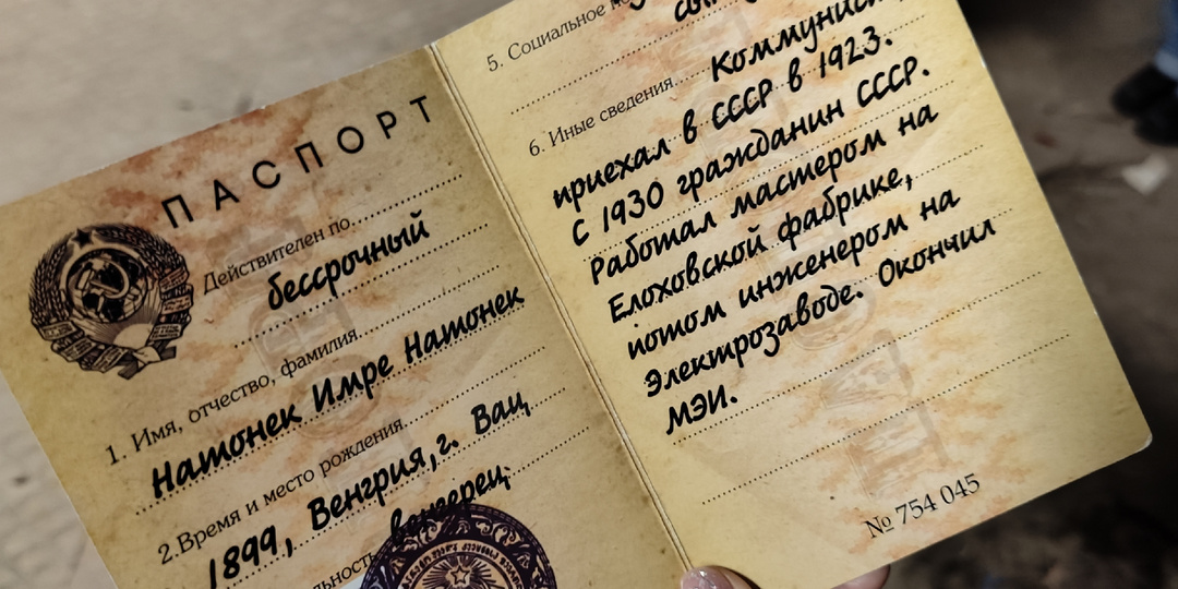 Иммерсивный спектакль "Красный вольфрам" на Электрозаводе