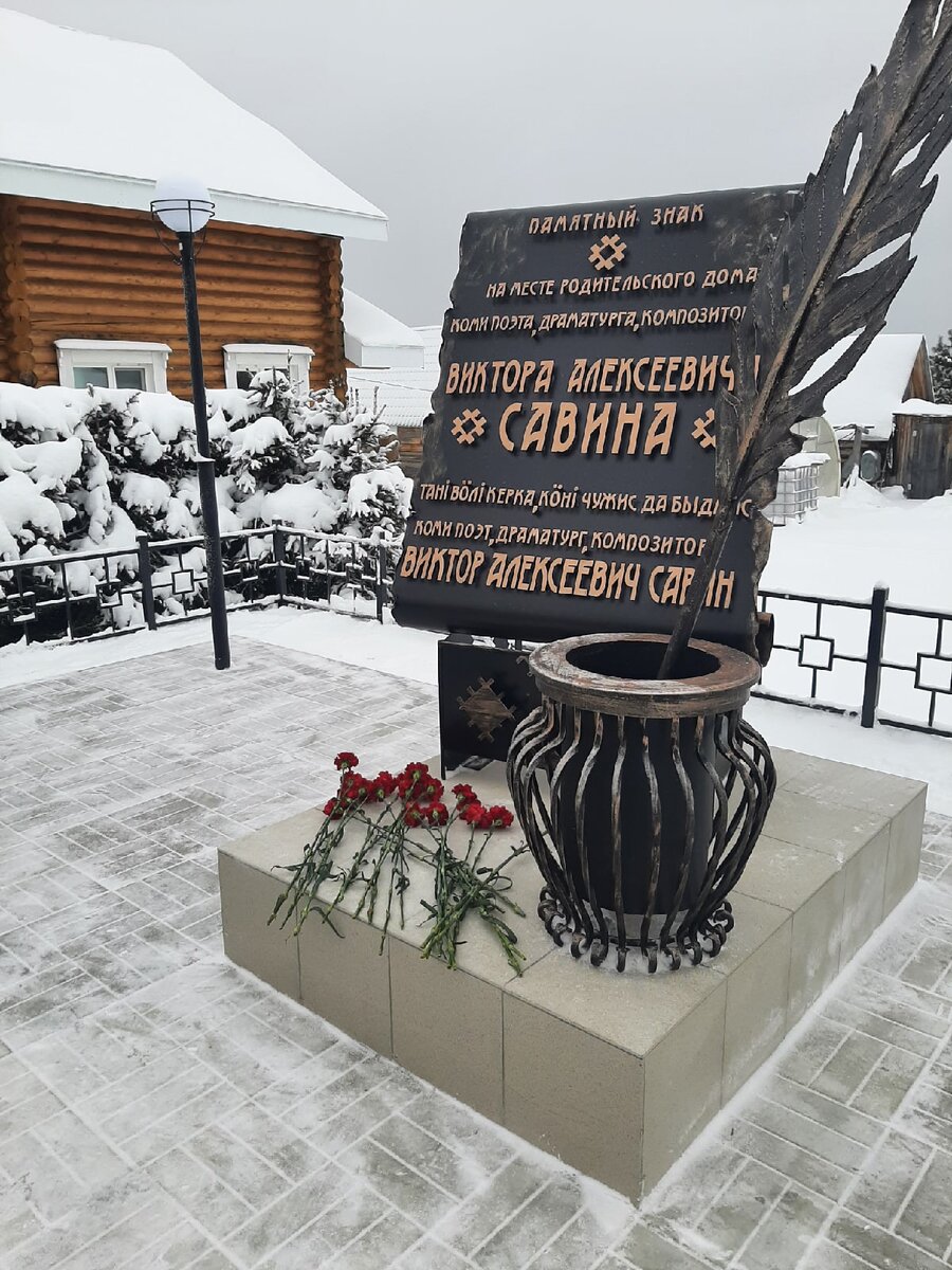 Дом Савиных в Небдино не сохранился. Фото Администрации Корткеросского района.