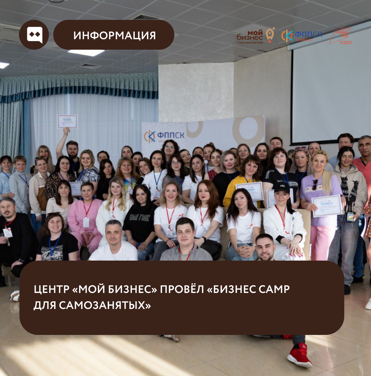 Центр «Мой бизнес» провел «Бизнес Camp для самозанятых» | Мой бизнес | Ставропольский  край | Дзен