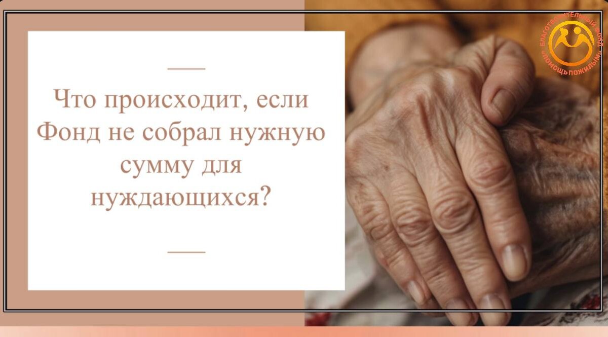 #фондпомощи #поддержиразвитие #делаеммирлучше #заботьсяодругих #нуждающиеся #солидарность