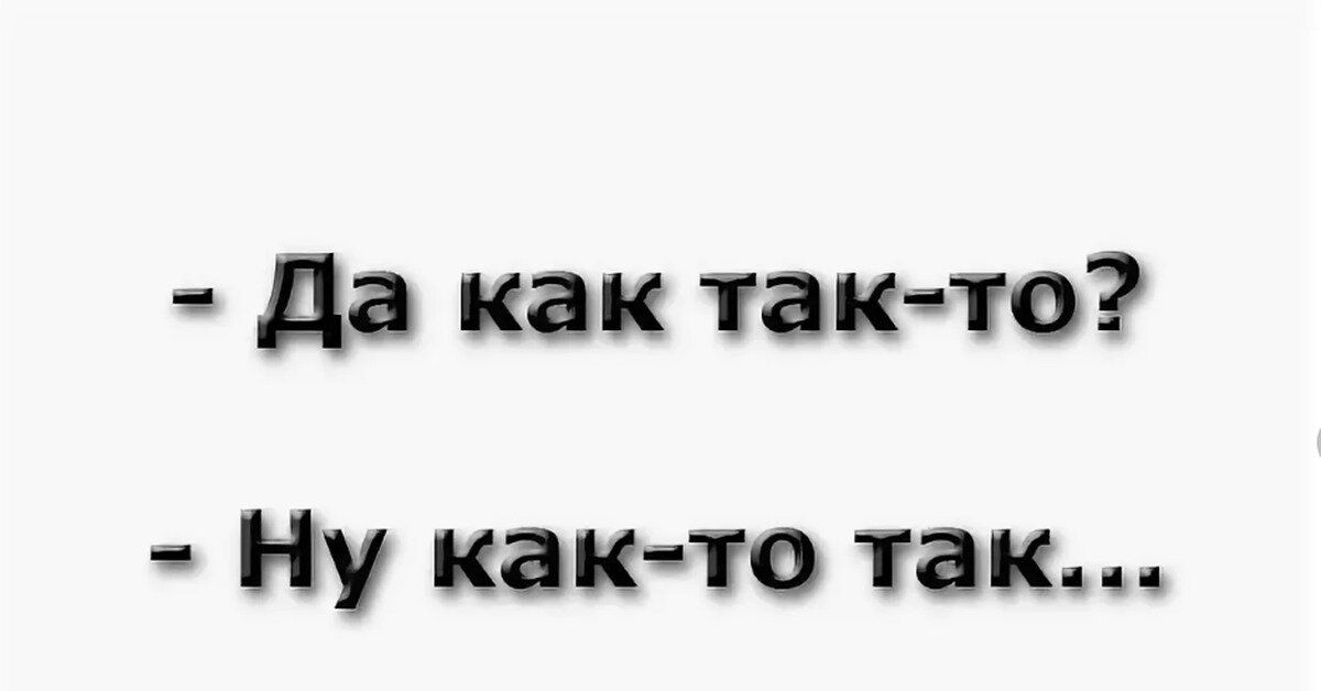 мем из Интернета