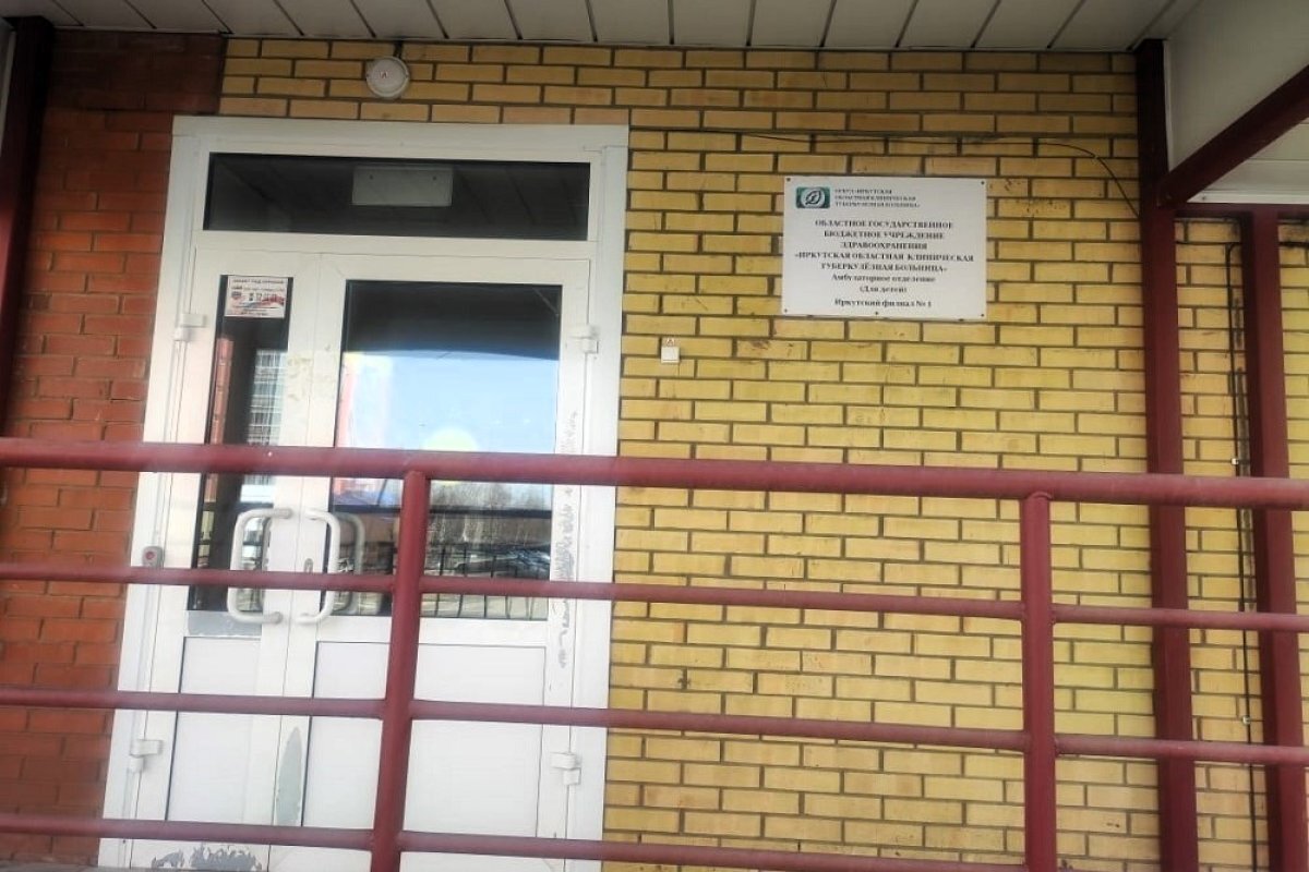    Детское отделение туберкулёзной больницы в Иркутске переедет в новое здание