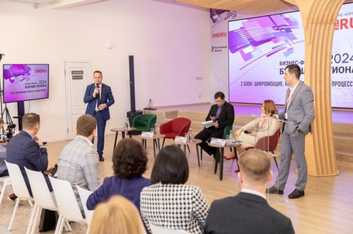    Проектный офис был представлен на бизнес-форуме «Будущее региона – 2024»