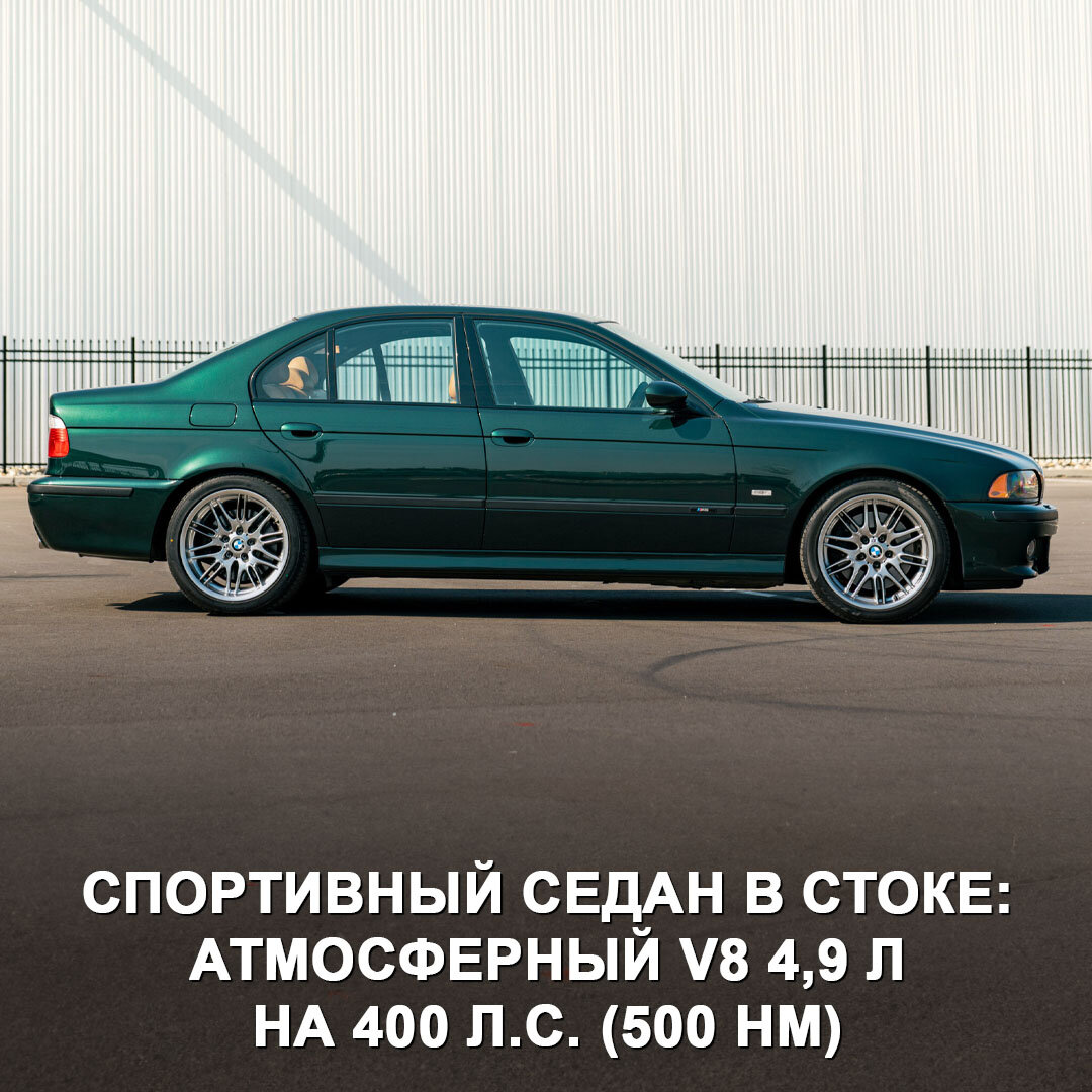 Осторожно, может свести олдскулы 😅 Найден BMW M5 E39 2001 года с пробегом  всего 40 000 км. Машина выглядит как новая! | Дром | Дзен