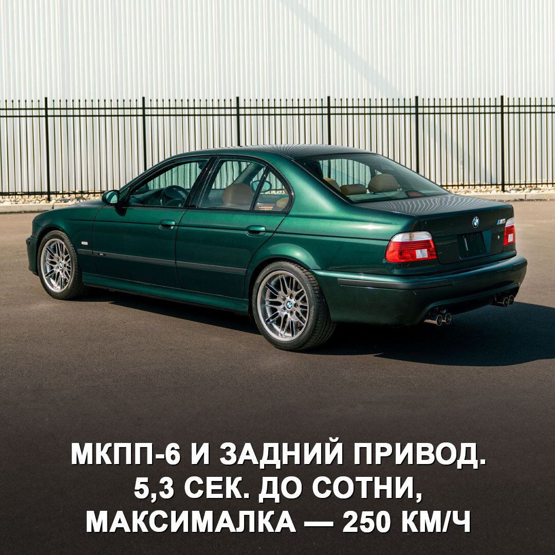 Осторожно, может свести олдскулы 😅 Найден BMW M5 E39 2001 года с пробегом  всего 40 000 км. Машина выглядит как новая! | Дром | Дзен