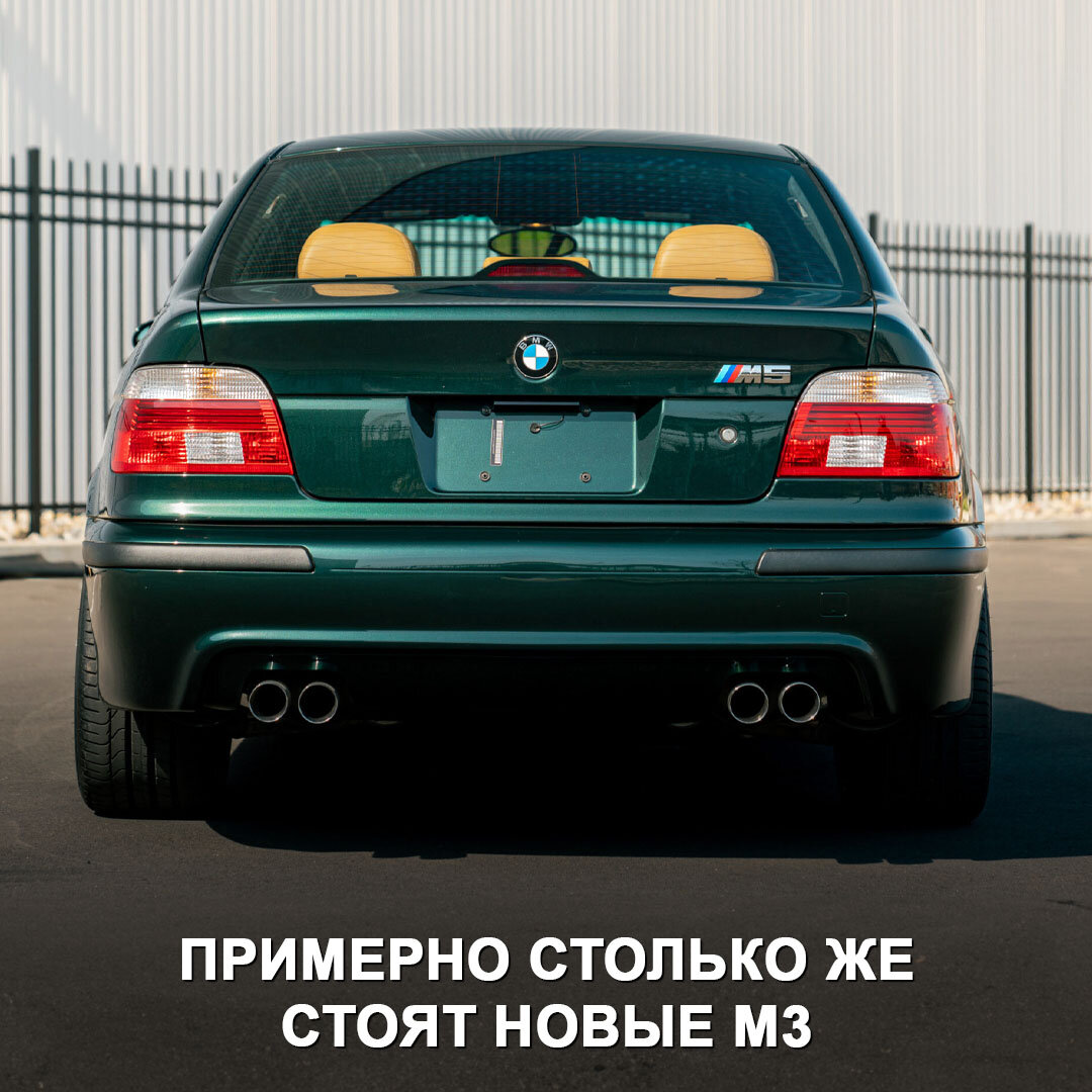 Осторожно, может свести олдскулы 😅 Найден BMW M5 E39 2001 года с пробегом  всего 40 000 км. Машина выглядит как новая! | Дром | Дзен