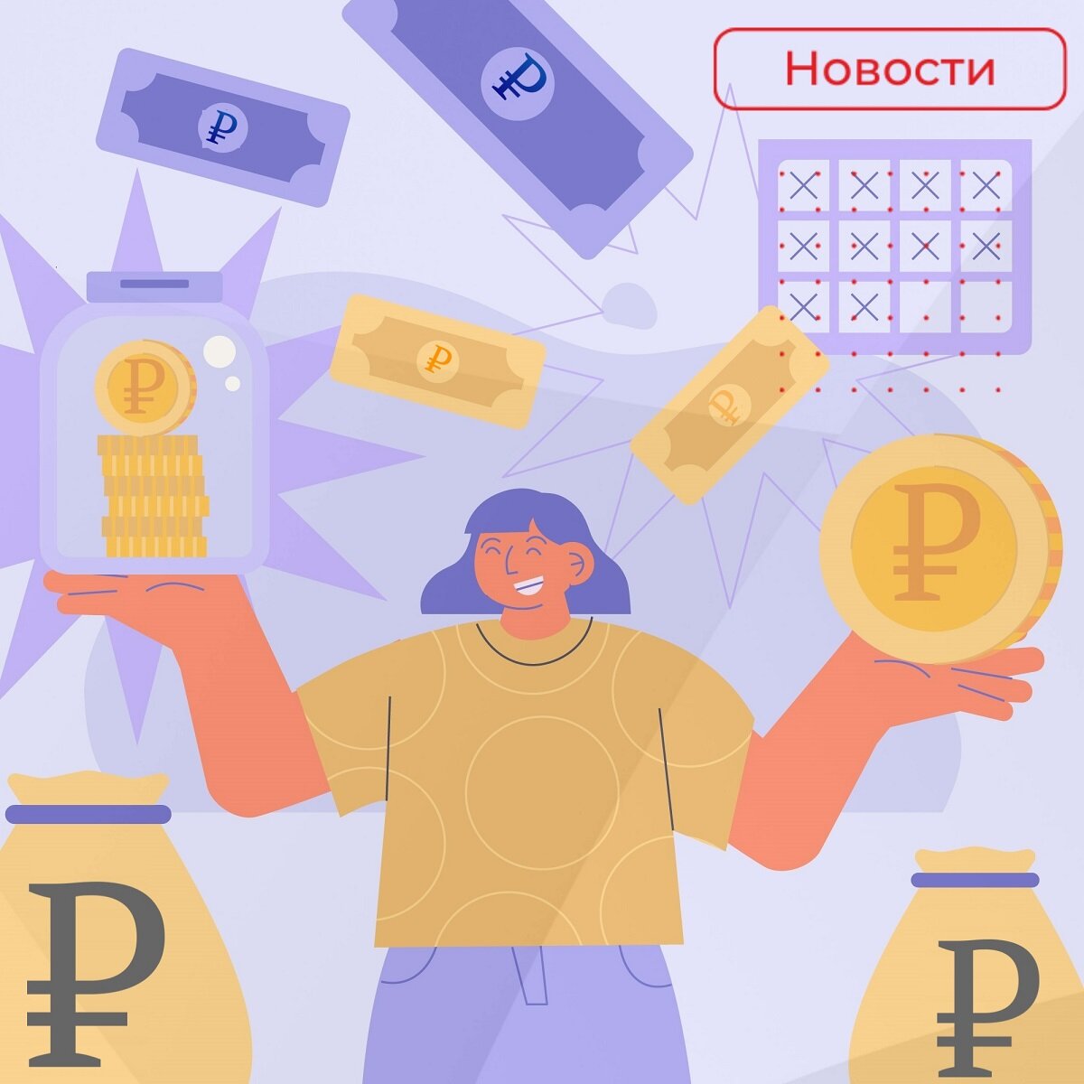 Источник изображения: www.freepik.com/free-vector