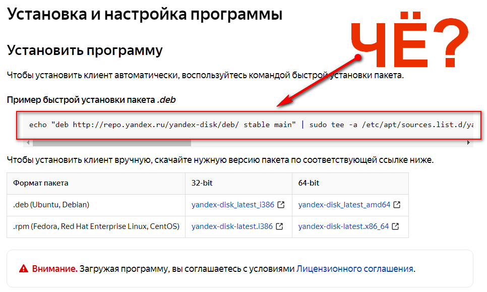 Яндекс диск, что тебе снится 