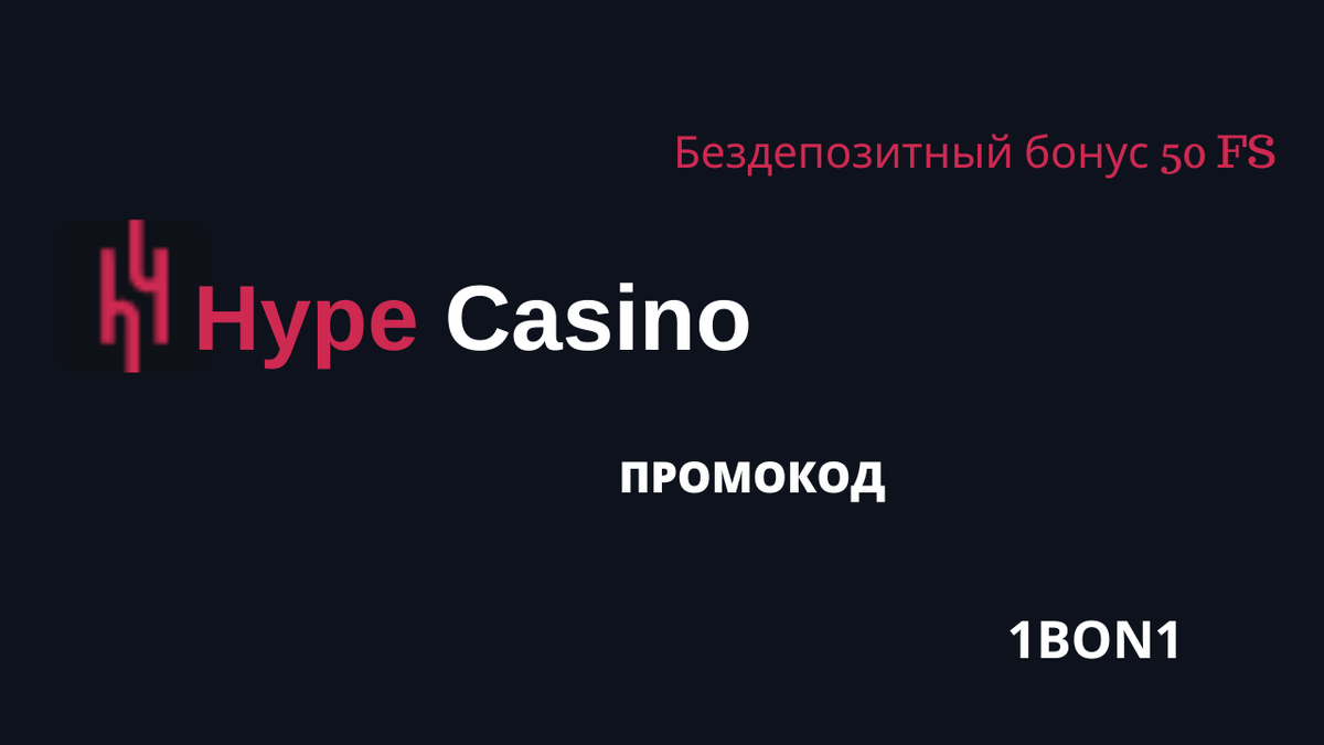 Hype casino t me