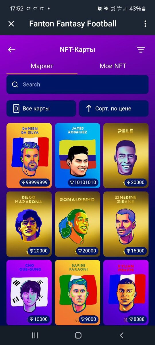 Самые дорогие NFT из Fantasy Football