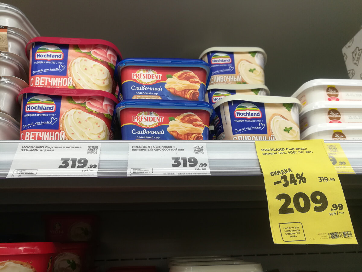 Сыр Хохланд по акции в Магните