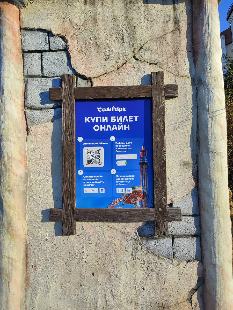 Для билетов). 