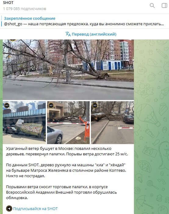    Скриншот/https://t.me/shot_shot/64550.