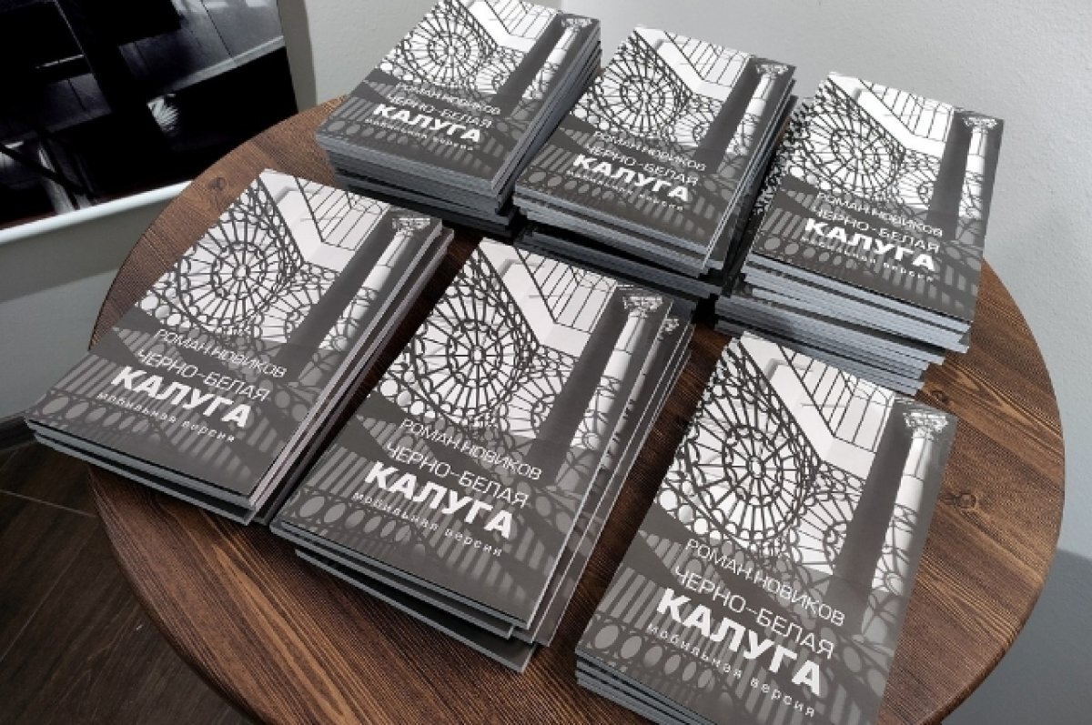    Открылась фотовыставка «Чёрно-белая Калуга. Мобильная версия»