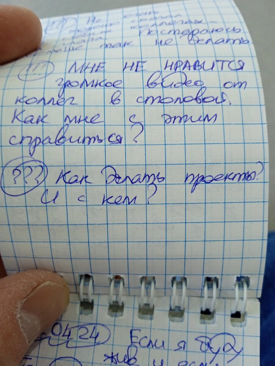 Проговаривайте, прописывайте - если вам что-то не нравится. Даже если  чувствуете, что пока не в силах повлиять | Достигать. Служить. Вдохновлять.  | Дзен