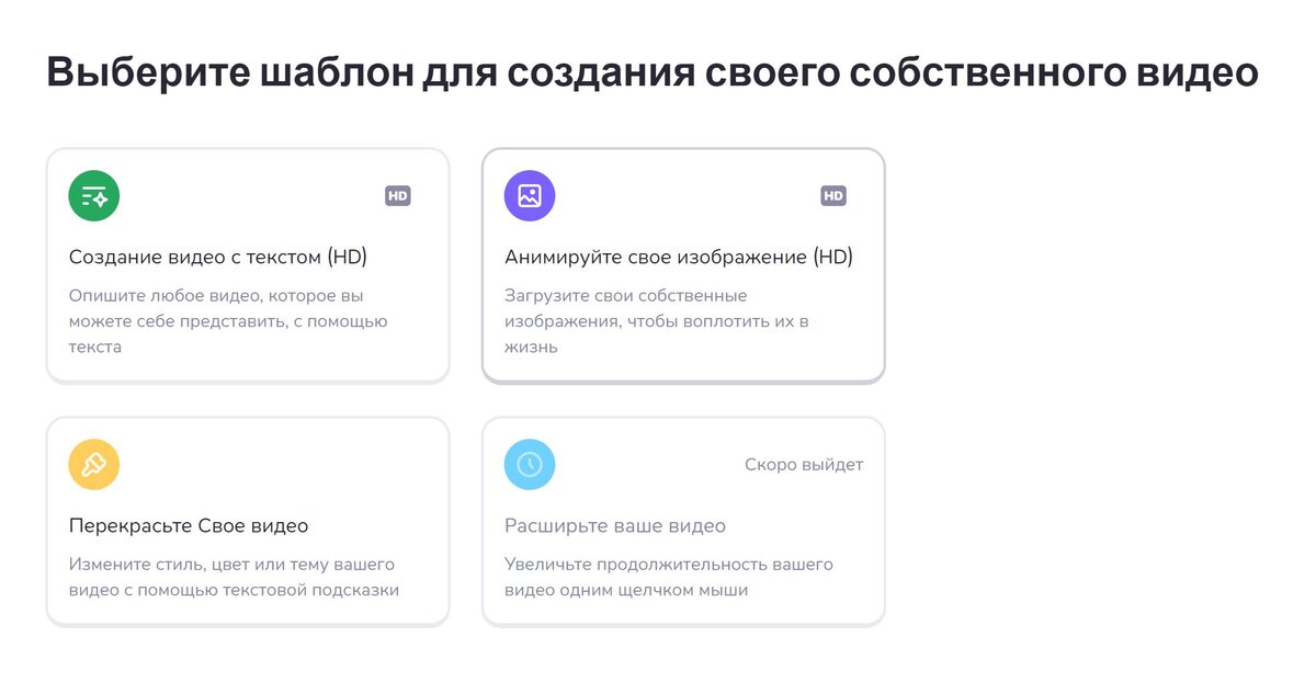 Нейросеть  haiper.ai