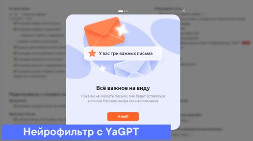 Нейрофильтр с YandexGPT: что это такое и как подключить