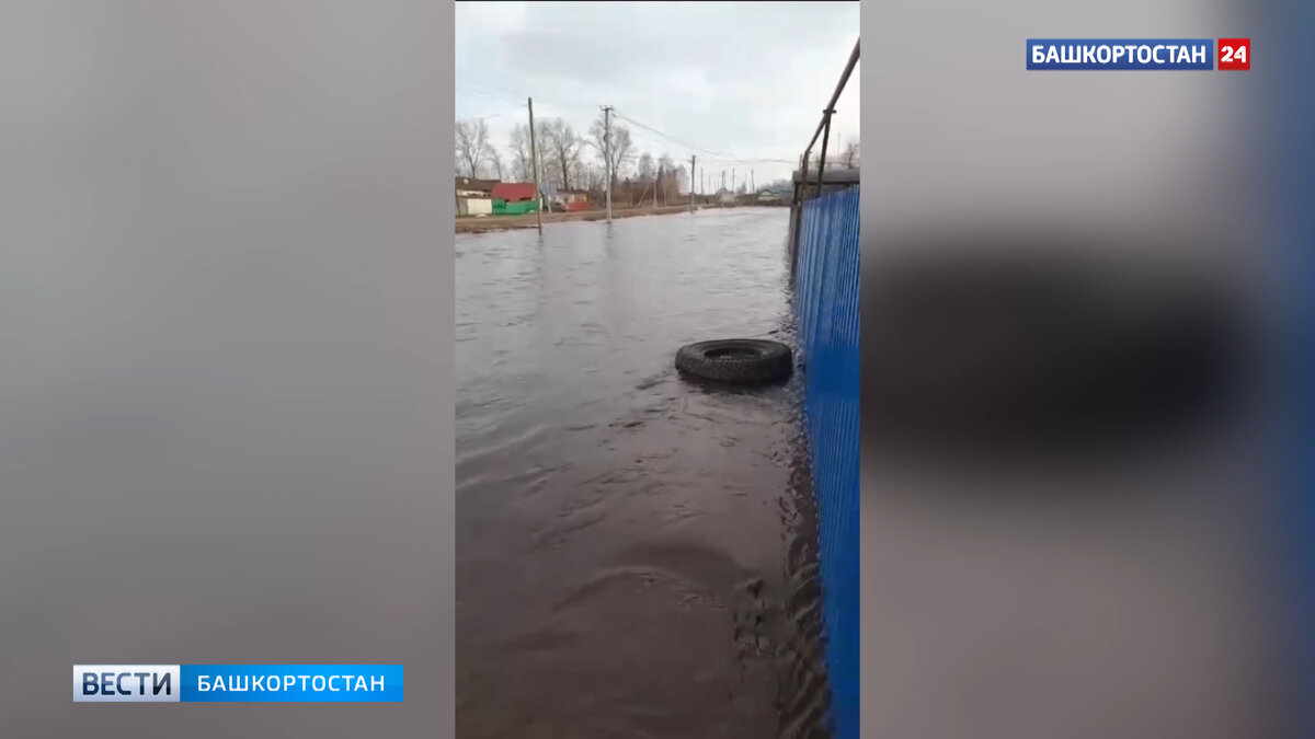 Село Раевка в Башкирии затопило паводковыми водами | Башкортостан 24 | Дзен