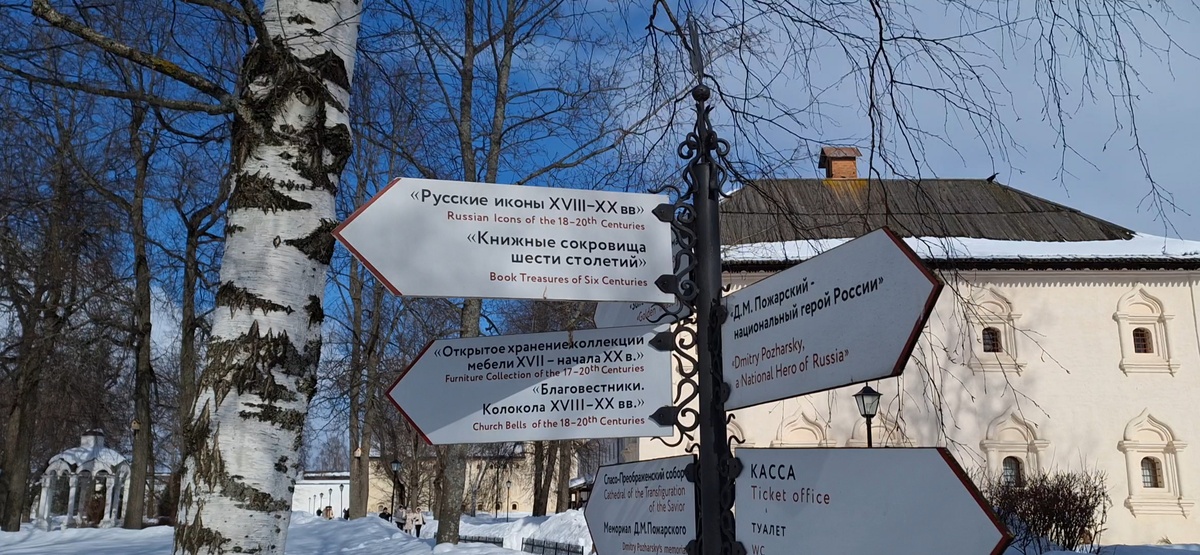 Указатель монастырского комплекса.