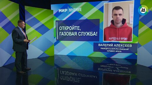 Штраф за недопуск газовщиков в квартиру вырос в пять раз. Будет ли это эффективно? Интервью