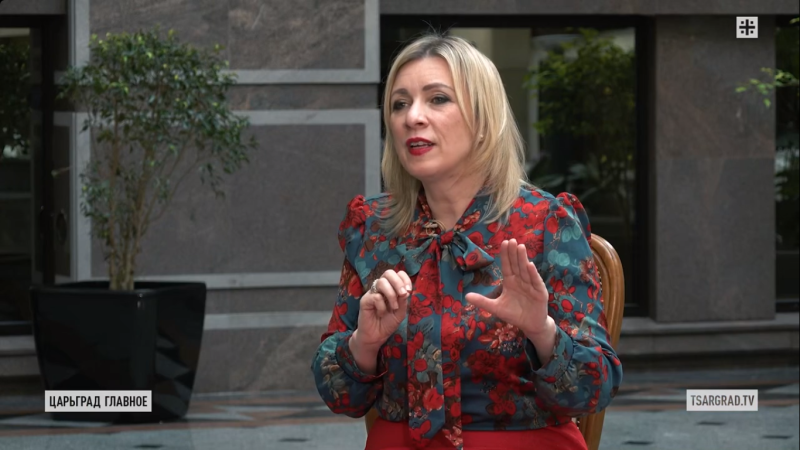    Мария Захарова. Фото: Царьград