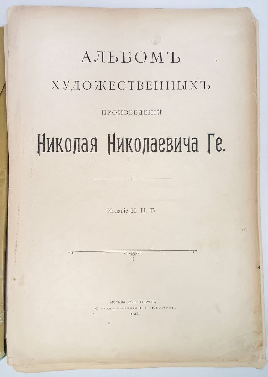 Необычные альбомы. Часть 1. | Аукционный Дом АzArt. | Дзен