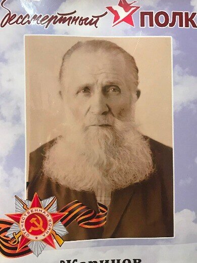 Жаринов Сергей Ефремович