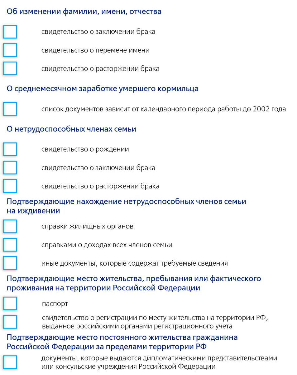 Какие документы нужны для оформления пенсии по старости: подробная  инструкция + чек-лист документов | ВТБ Пенсионный фонд | Дзен