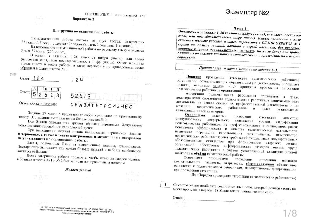 Пробник по математике 5 класс 2024
