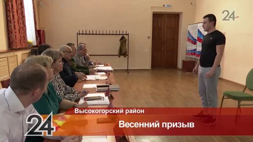 Download Video: 🫡🪖 «Я патриот своей Родины и хочу служить в армии России»: 40 призывников из Высокогорского района готовятся к службе