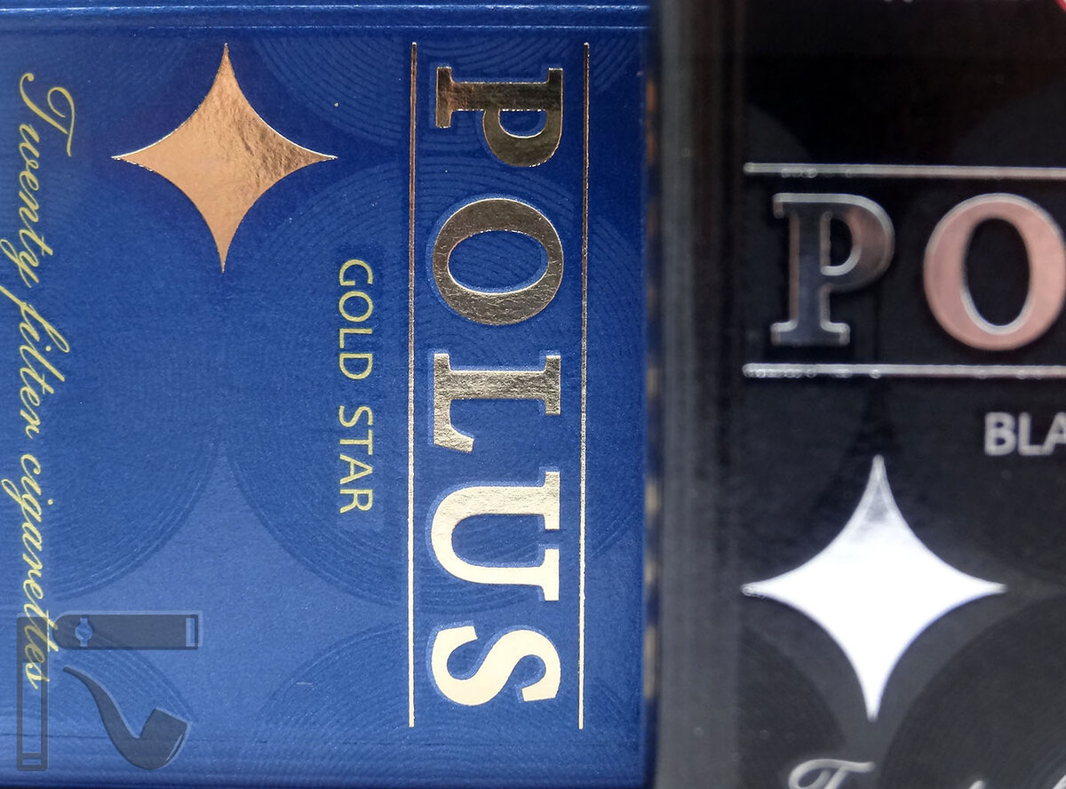 Сигареты Polus. Фото: © канал "Уголок Курильщика"