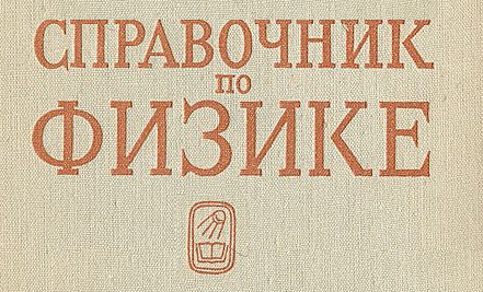 Список статей, разобранный по темам и последовательности чтения