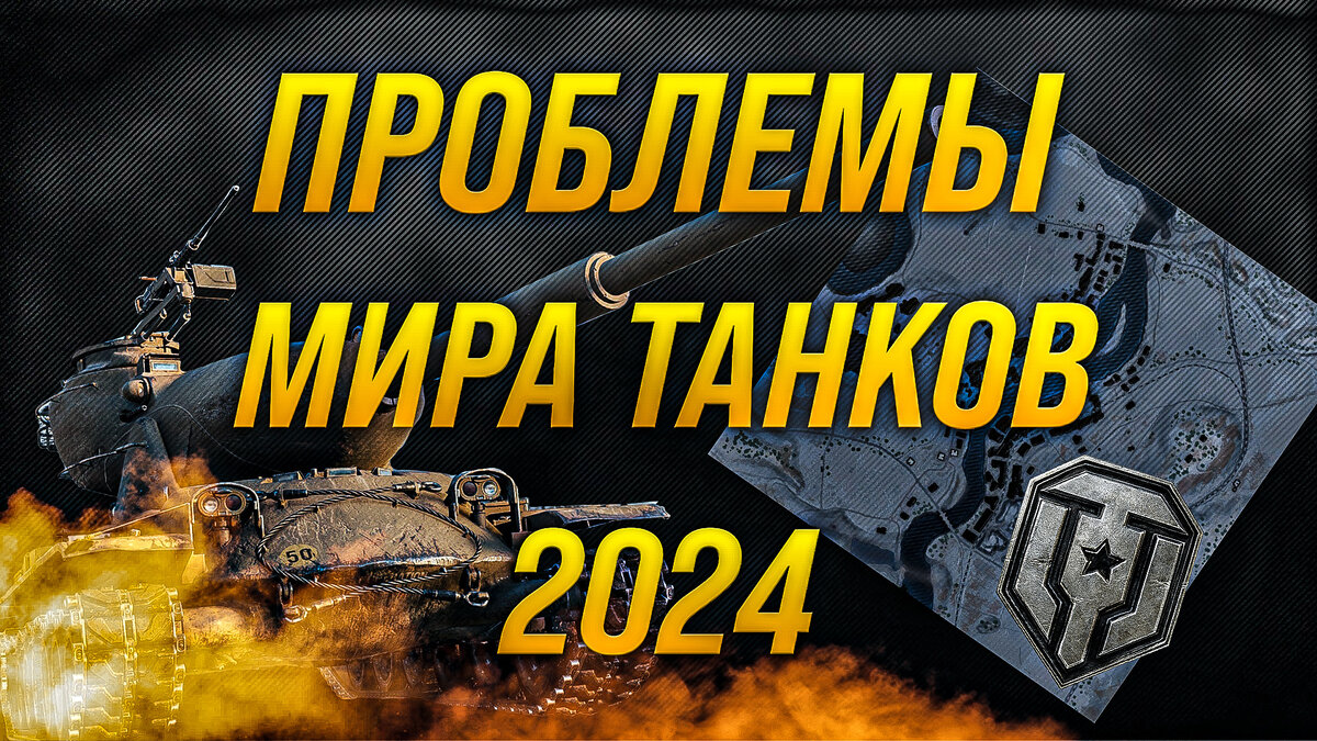 #миртанков #танки #мт #wot