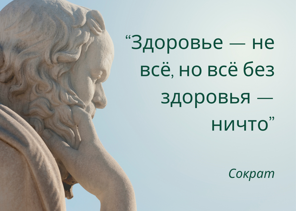 А вы согласны с Сократом? | aomeduslugi | Дзен