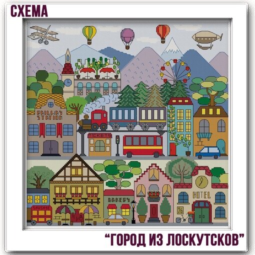 Скрин схемы со страницы группы Эмка. Размер городка 30х30 см.