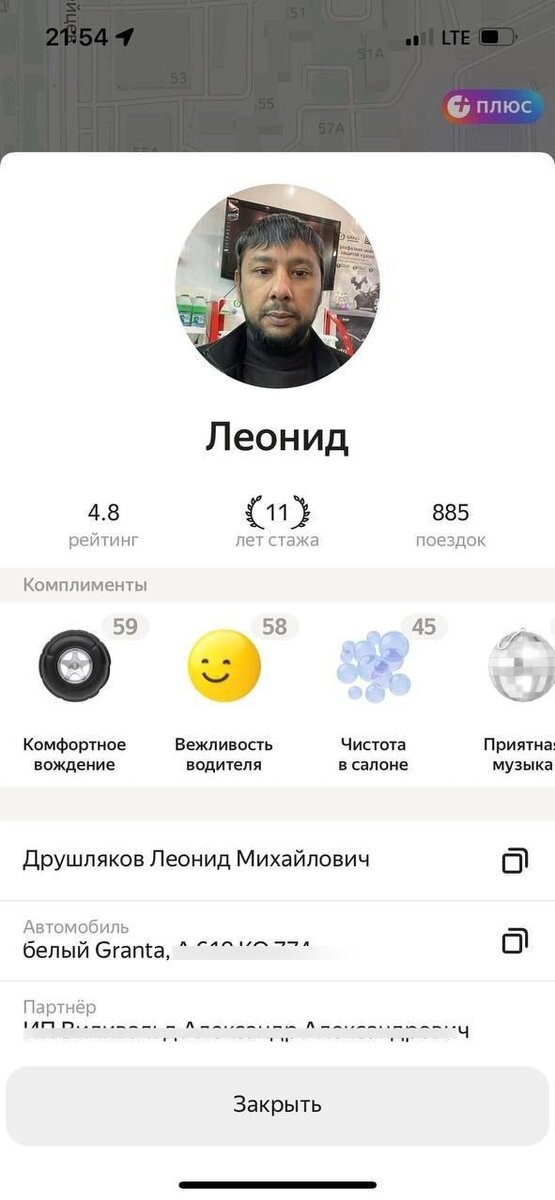 Водитель белой Лады Гранта презрительно отзывается о русских. Фото: скриншот/телеграм-канал Поздняков 3.0