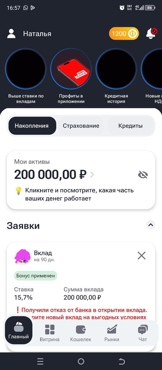 Первый опыт