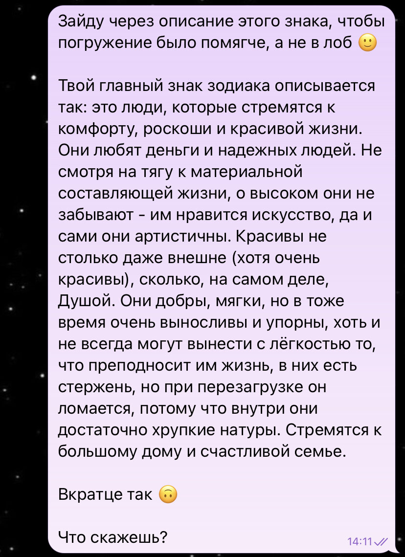 Как коридор затмений подталкивает к реализации жизни своей мечты? Разбираем  реальный случай | Анастасия Шнайдер 🧿❤️ | Дзен