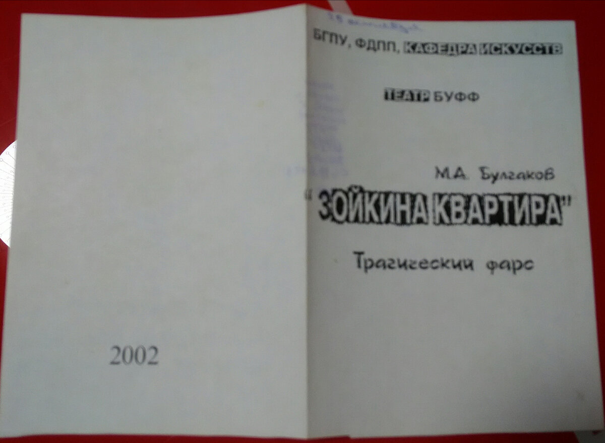 Дата показа подписана моей рукой - 29 октября 💝