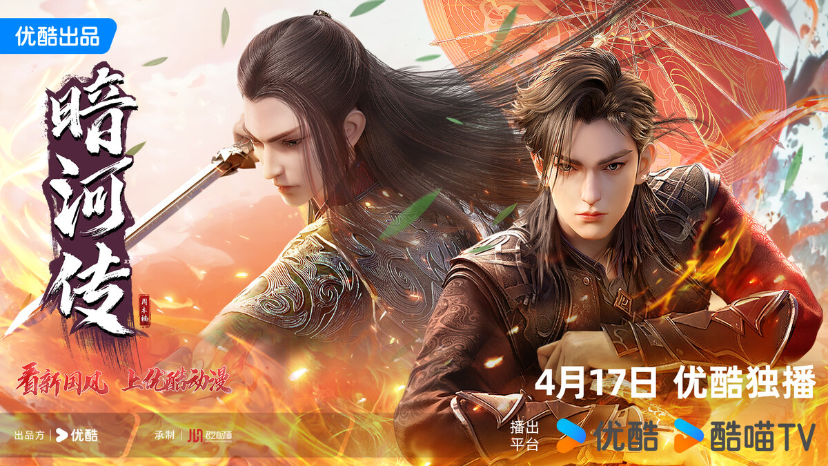 Повесть об Аньхэ