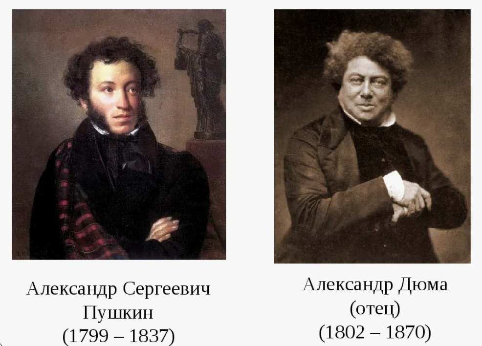 С кем сравнивают пушкина