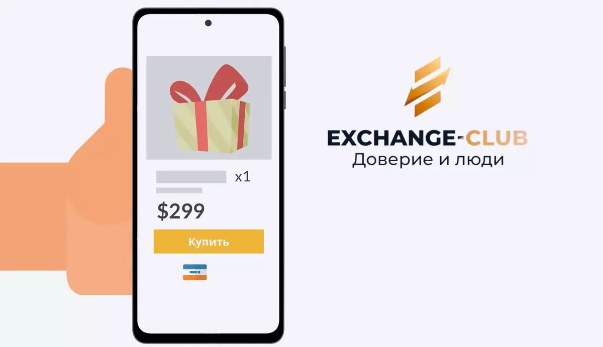 Exchange-club: обмен криптовалюты и переводы в более чем 180 стран |  Excnange Club // Ваш обменник криптовалют | Дзен