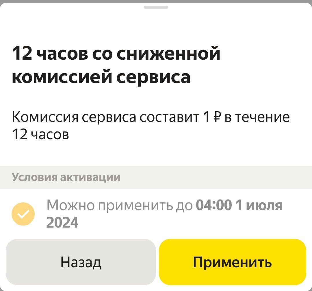 📋 Итоги работы в такси: 02 апреля 2024, вторник. Промокод от Яндекса |  Такси в Ульяновске | Дзен