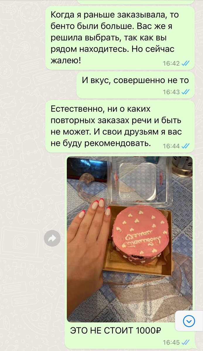 Переписка