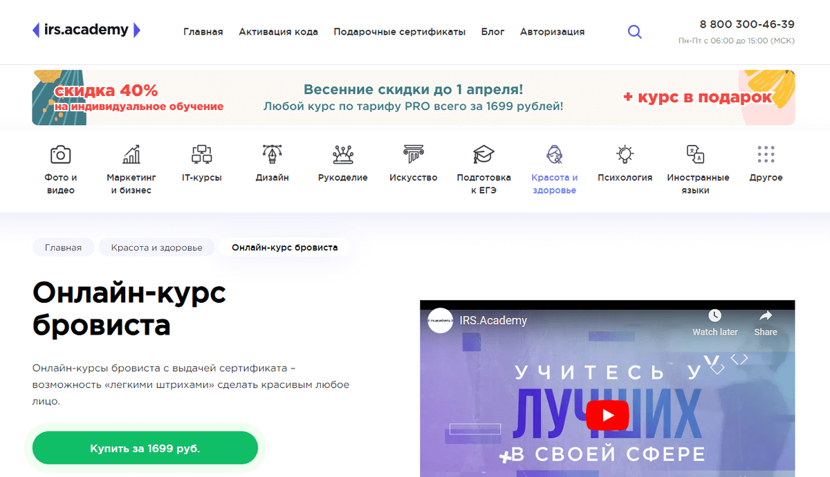 ТОП-35 курсов по архитектуре бровей: бесплатное и платное обучение |  kursfinder | Дзен