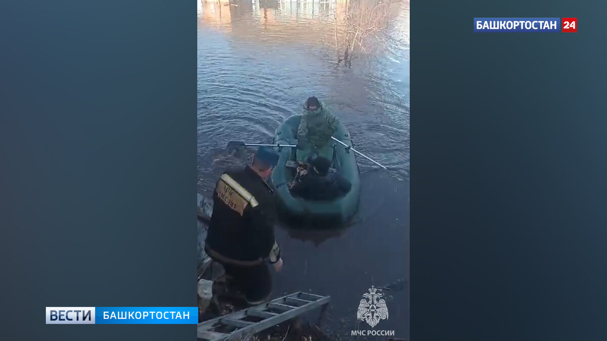 В башкирском Давлеканово талыми водами подтопило 8 домов: публикуем кадры  спасения людей | Башкортостан 24 | Дзен