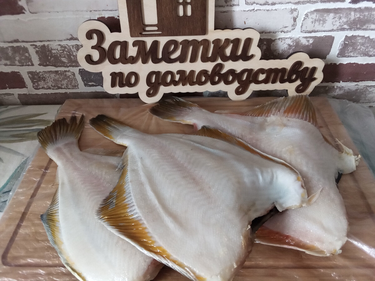 Камбала. Подготовительный этап. Фото от автора
