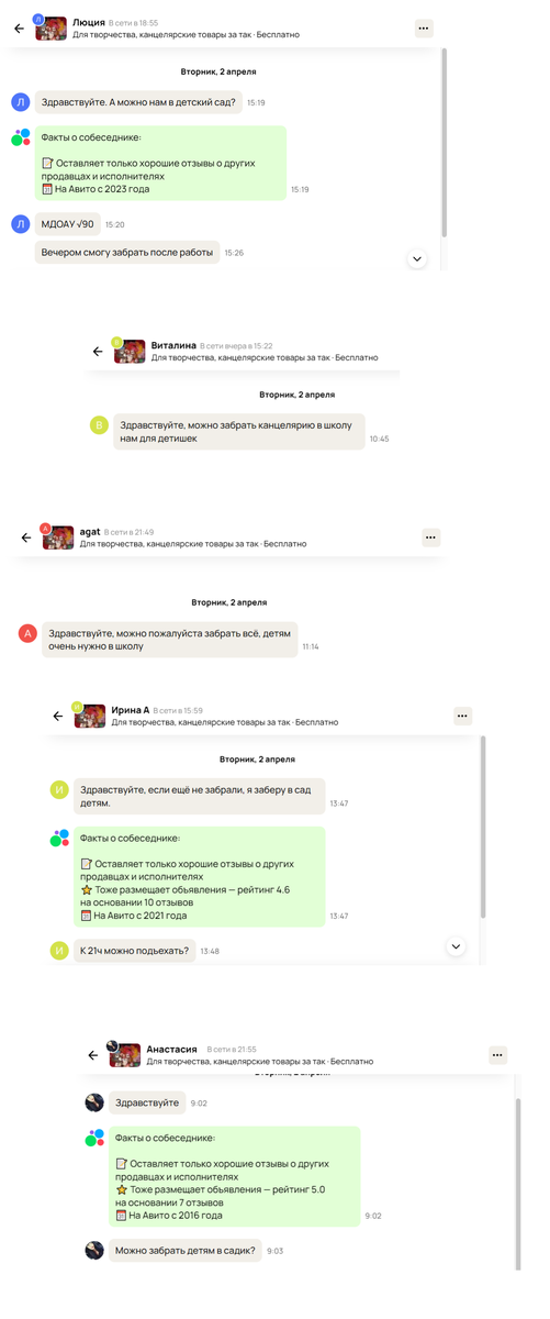 Скриншоты запросов на канцелярские товары и для творчества для школ и детских садов. 