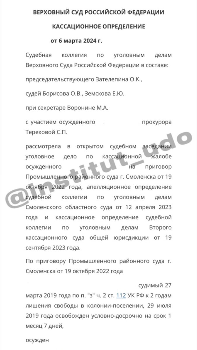 Как Верховный суд РФ запретил игнорировать ходатайства обвиняемых о суде  присяжных | Условно-досрочное освобождение | Дзен